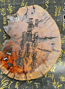 龙虎山 枣木把件摆件工艺品天然随形枣木五雷五路天然造型随机发