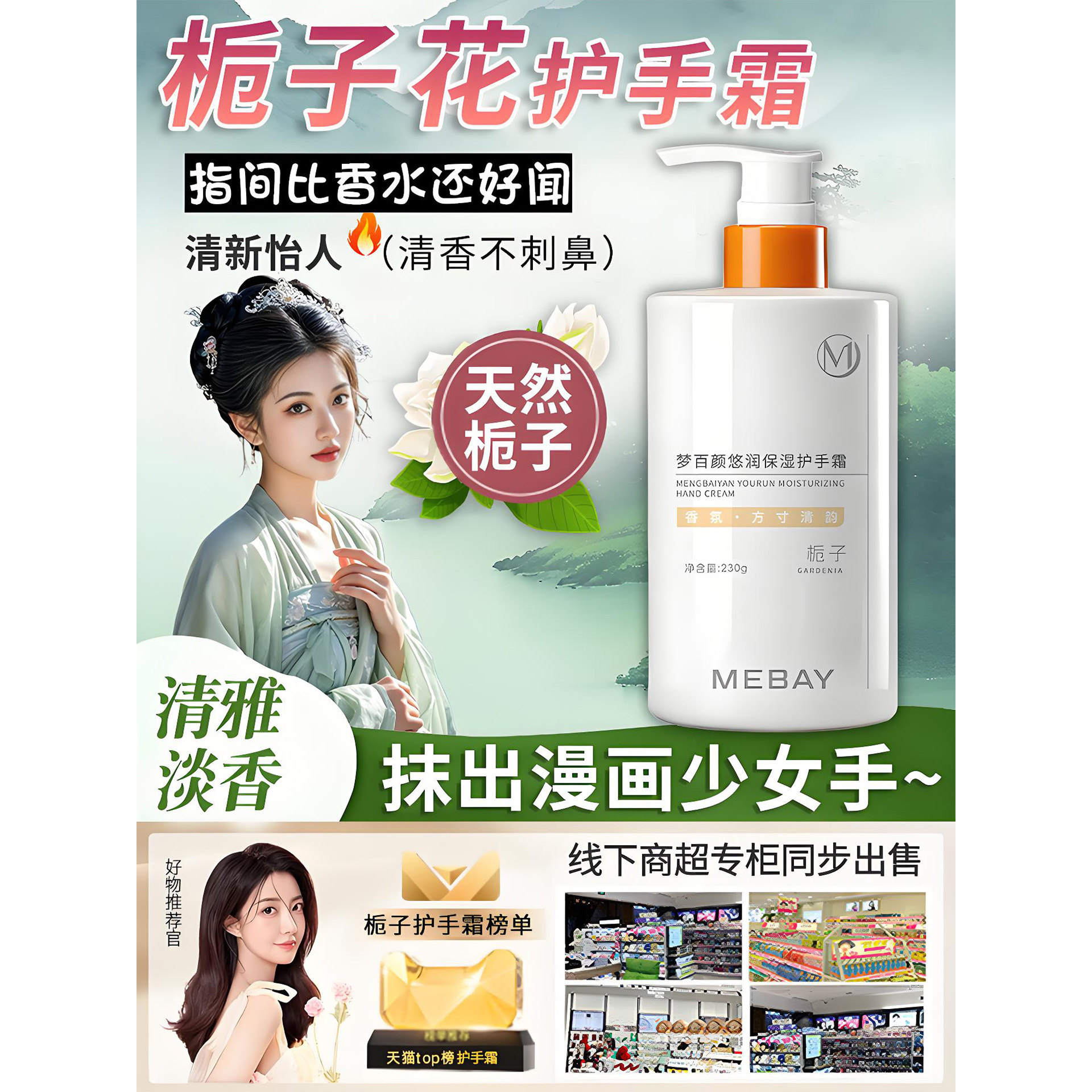栀子花香护手霜防干裂秋冬补水滋护手霜