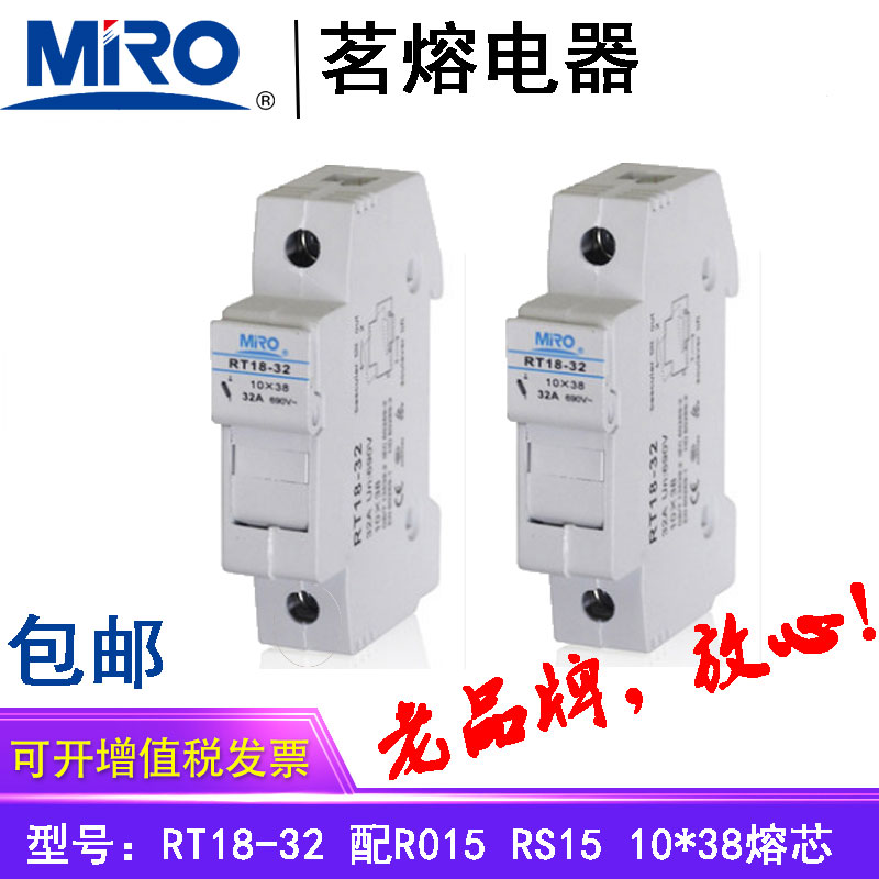 茗熔电器MRO保险丝保险管