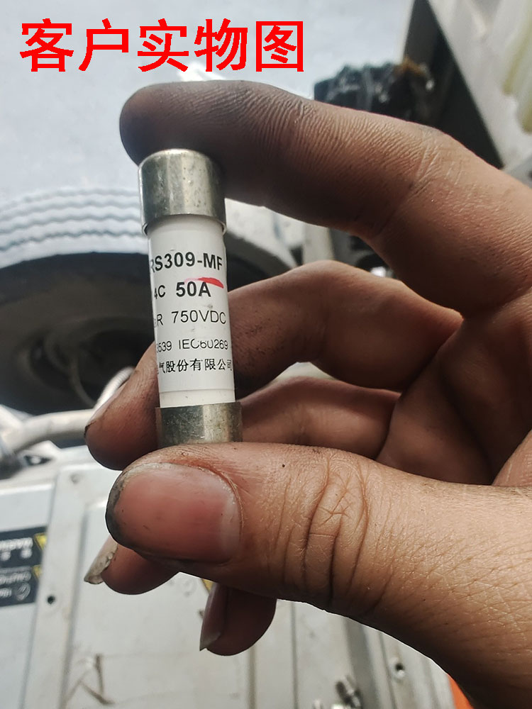 熔中电气 直流保险丝保险管RS309-MF-14C 750VDC 50A40A30A25A20A 电子元器件市场 熔丝/保险丝座/断路器/保险管 原图主图