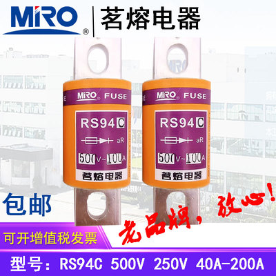 正品MRO茗熔电器RS94V500V