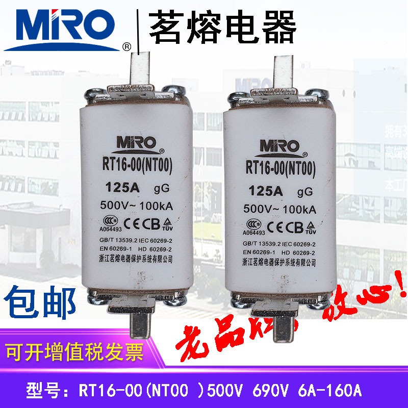 茗熔电器熔断器保险丝保险丝