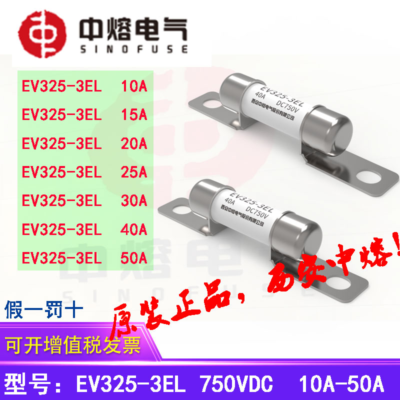 中熔电气直流保险丝熔断器