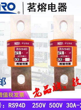 MRO茗熔电器快速熔断器保险丝保险管 RS94D 500V250A200A150A63A