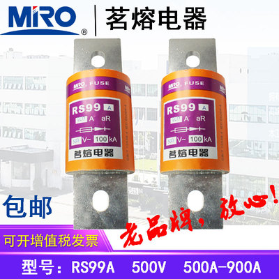 茗熔电器熔断器保险丝保险管