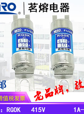 MRO茗熔熔断器保险丝保险管RG0K 415V40A32A25A20A16A12A10A6A4A