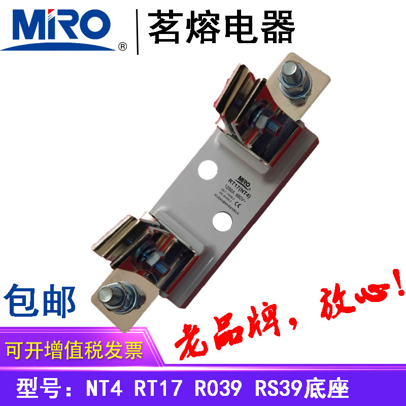 MRO茗熔熔断器底座RT17NT4