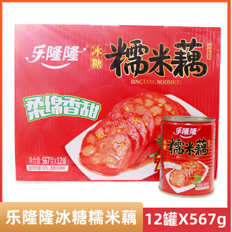 乐隆隆蜜汁桂花糯米莲藕567gx12罐熟食即食扬州糖藕冷盘凉菜藕片,水产肉类/新鲜蔬果/熟食,莲藕,淘宝优惠券,粉丝福利购,淘宝优惠卷