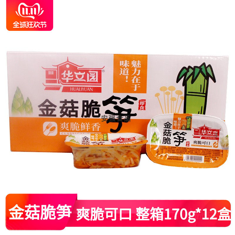 厂家直销华立园金菇脆笋170g*12 金针菇嫩笋片开胃凉菜下饭菜包邮,水产肉类/新鲜蔬果/熟食,腌制/榨菜/泡菜,淘宝优惠券,粉丝福利购,淘宝优惠卷