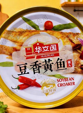 华立园豆香黄鱼罐头即食黄鱼豆鱼