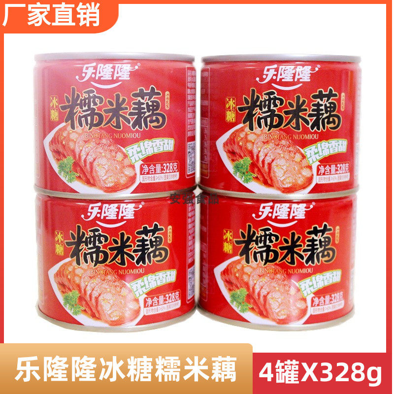 乐隆隆冰糖糯米藕罐头藕片蜜汁莲藕熟食甜糖藕即食328gX4罐包邮