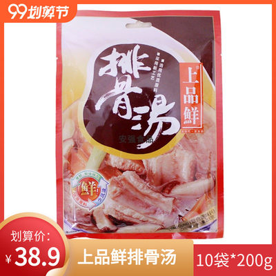 上品鲜排骨汤200g排骨饭排骨汤