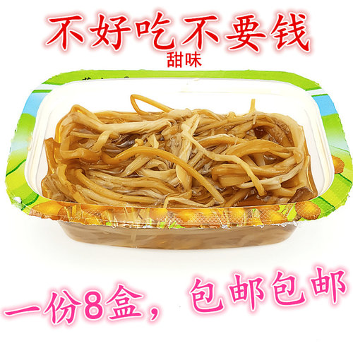 农家特产范大妈即食油焖金菇包邮