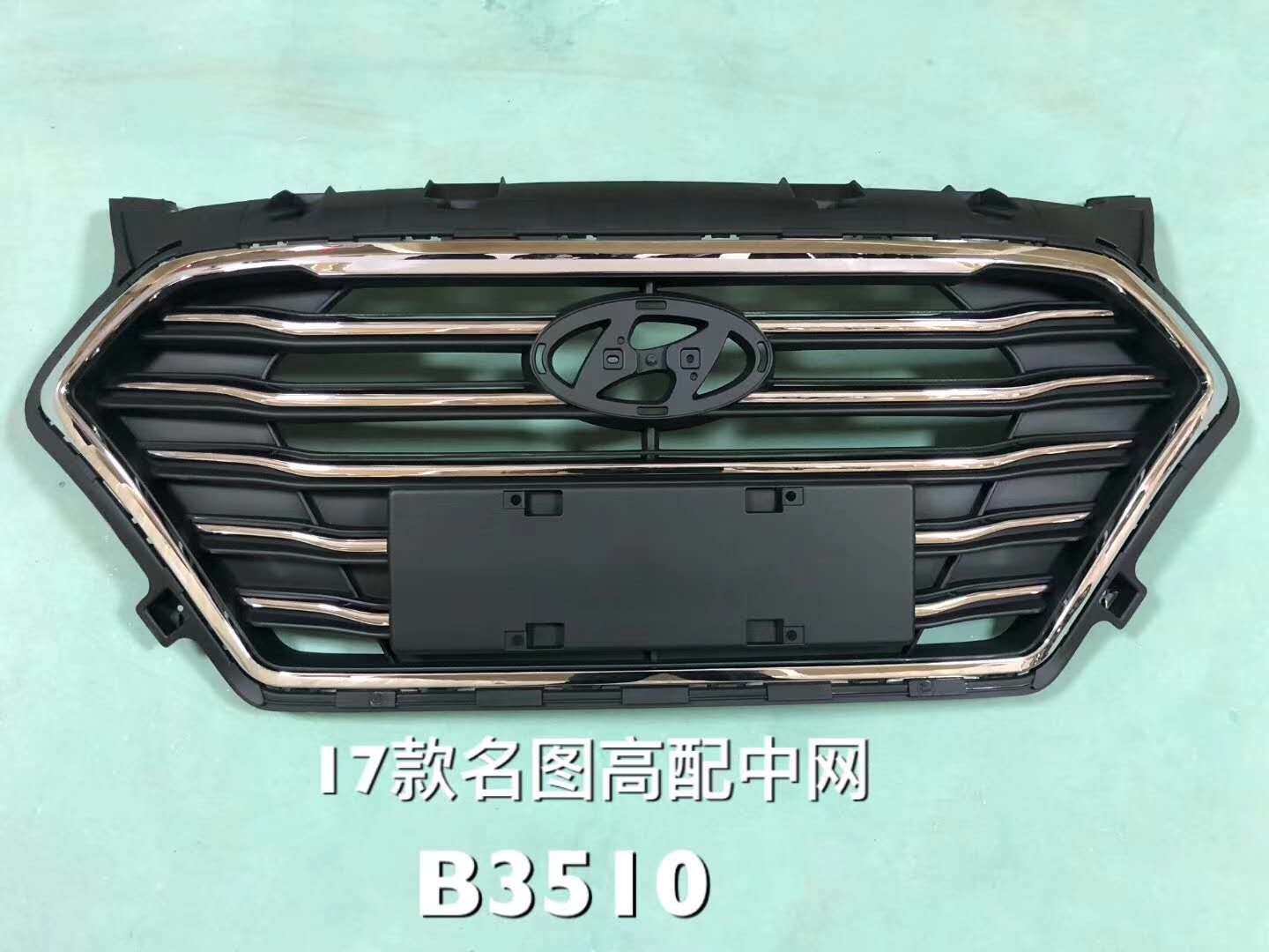北京现代名图17款高配中网前杠进气通风格栅风口前脸全新包邮