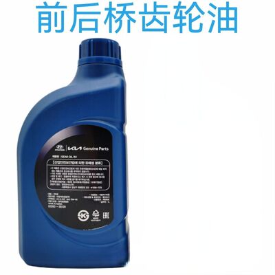 劳恩斯齿轮油新胜达格瑞维拉克斯齿轮油差速器油前后桥油牙箱油原