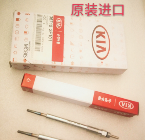 现代起亚格锐威客VQ全新胜达2.2柴油预热塞预热棒加热棒 进口原装