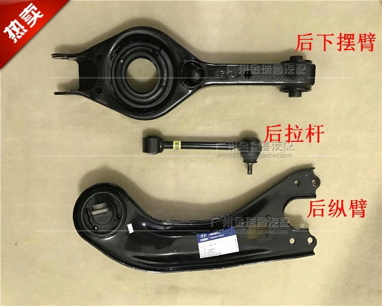 江淮原厂瑞风s5 后悬挂摆臂纵向臂后拉杆拖臂小连杆吊杆平衡杠S5
