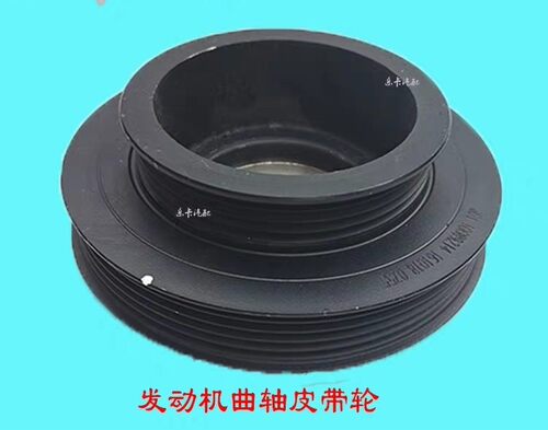 荣威550 750 圣达菲宝利格1.8T发动机曲轴皮带轮 皮带盘 传动轮