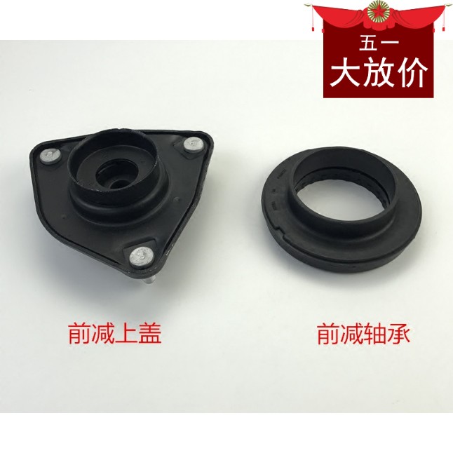 适配现代索八名图起亚智跑K5前减压力轴承平面前减顶胶上支架原车