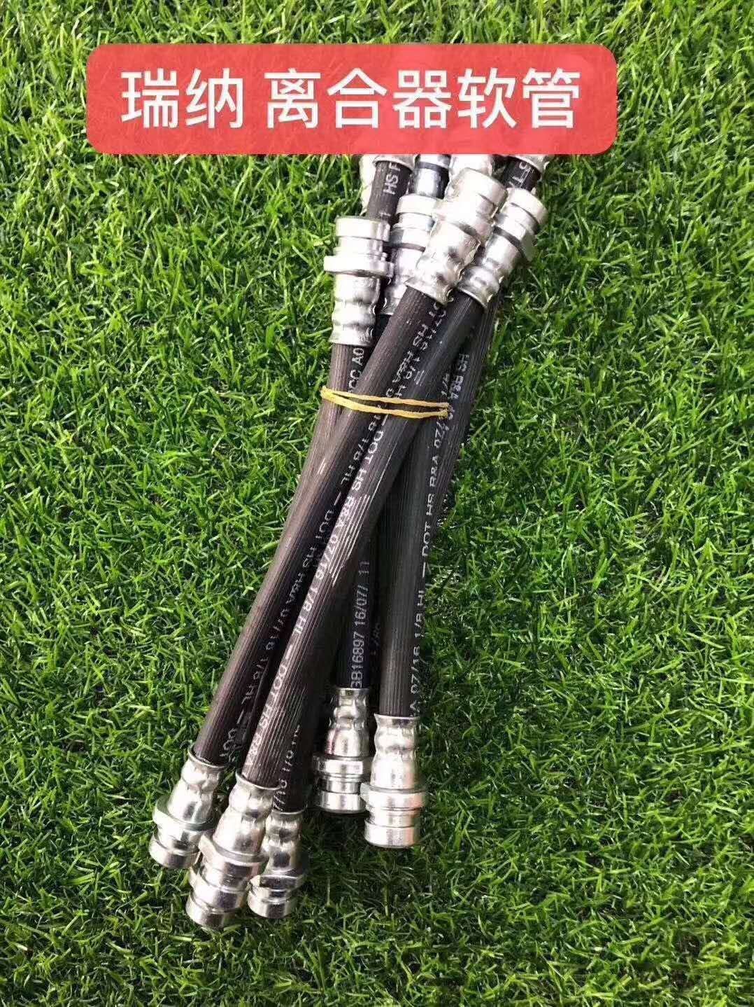 瑞纳离合器油管瑞纳离合器分泵软管离合器分泵到离合器总泵软管