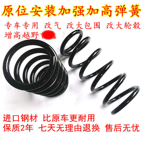 起亚狮跑K5锐欧I30智跑IX25减震器弹簧前减弹簧后减弹簧加高弹簧