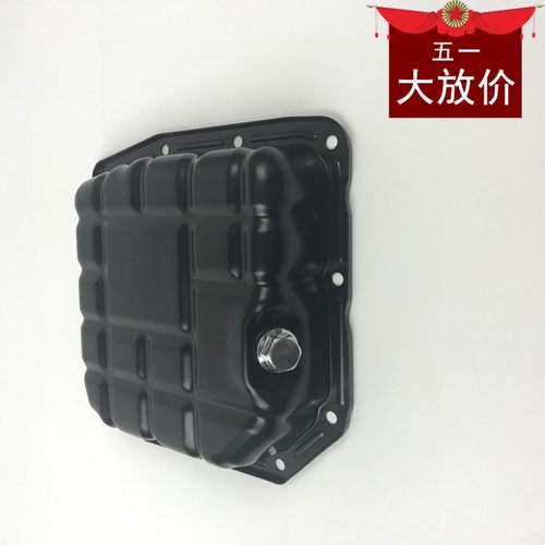 现代伊兰特老款悦动VVT名驭索纳塔起亚发动机油底壳小油底壳原装