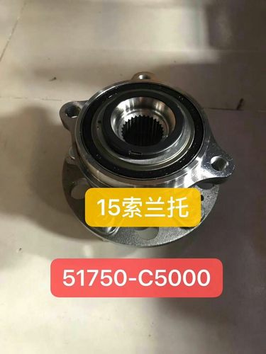 适配15到18款索兰托L索兰托车轮轴头车轮轴承前轮轴头后轮轴头 