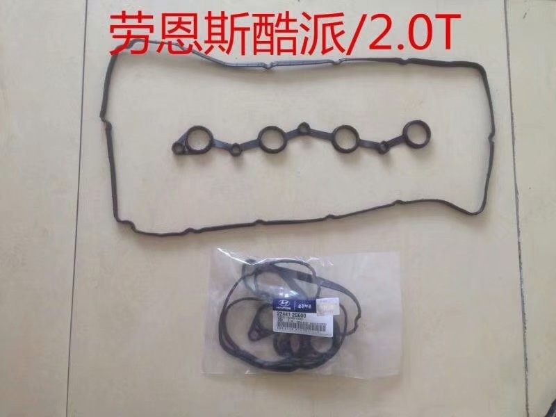 现代劳恩斯酷派气门室垫气门室盖垫2.0T气门室垫钢垫油封原装进口,汽车零部件/养护/美容/维保,气门室盖垫,淘宝优惠券,粉丝福利购,淘宝优惠卷