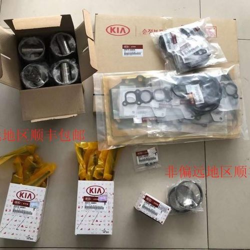 适于起亚索兰托2.5T柴油D4CB活塞环大小瓦曲轴瓦连杆瓦曲轴大修包