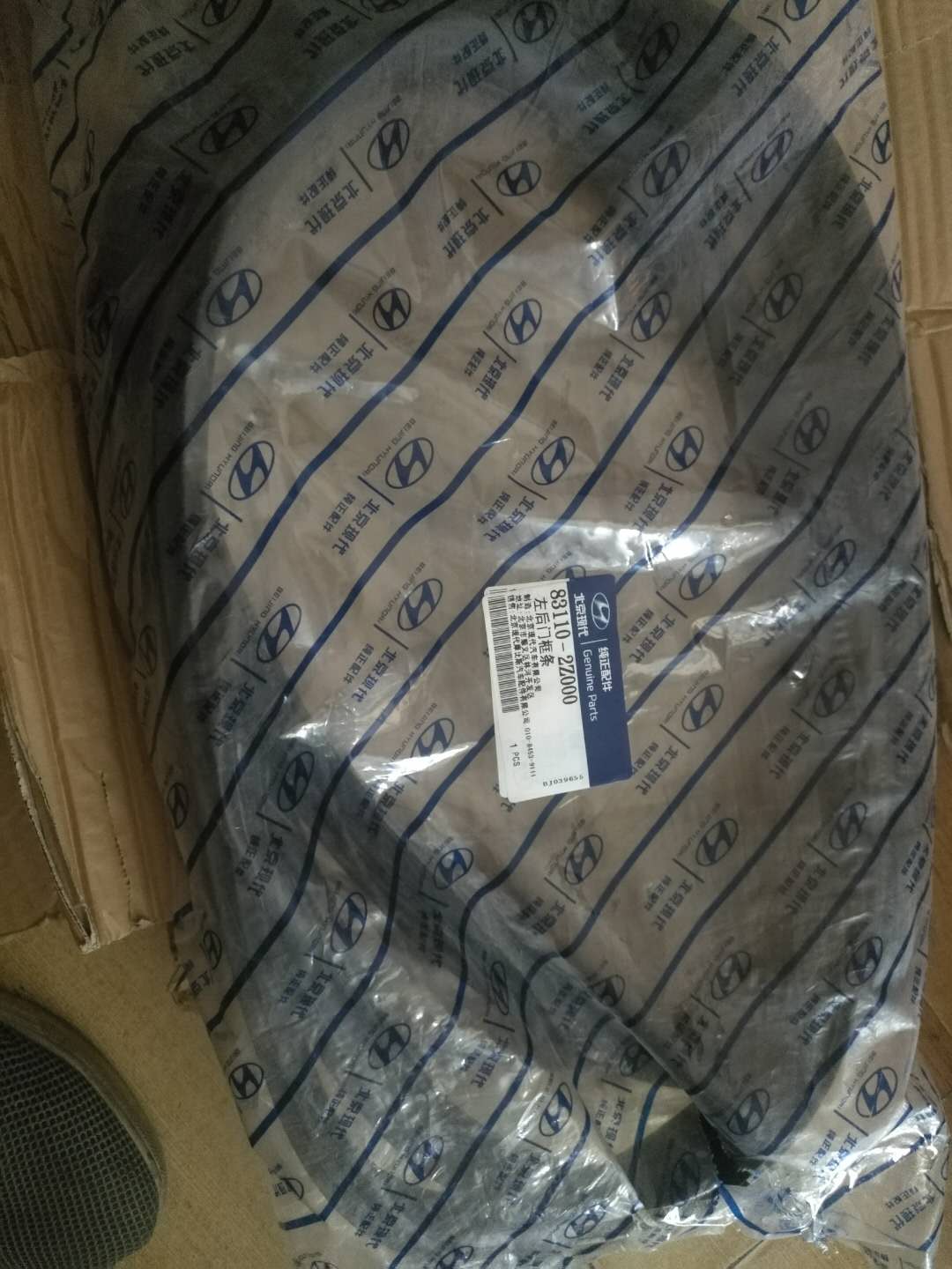 北京现代IX35车门密封条 门框密封条 IX35玻璃密封条玻璃泥槽原厂