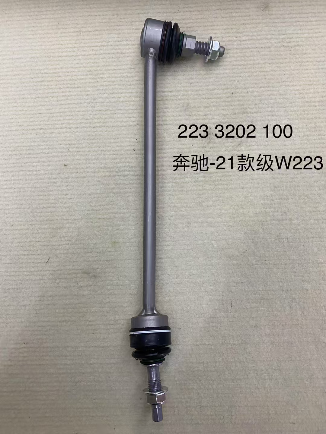 适用于理想24款L6前后平衡杆球头前后稳定杆连接杆拉杆球头全新精
