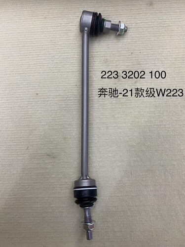 适用于21款奔驰W233平衡杆吊杆稳定杆连杆球头连接拉杆全新品牌