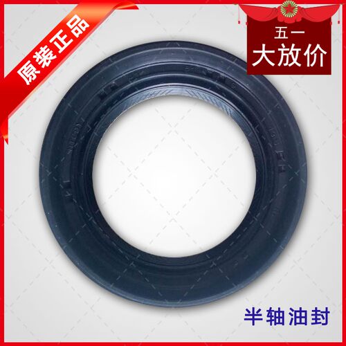 华泰圣达菲宝利格 1.8T2.0汽油2.0T柴油 半轴油封 前半轴油封原厂