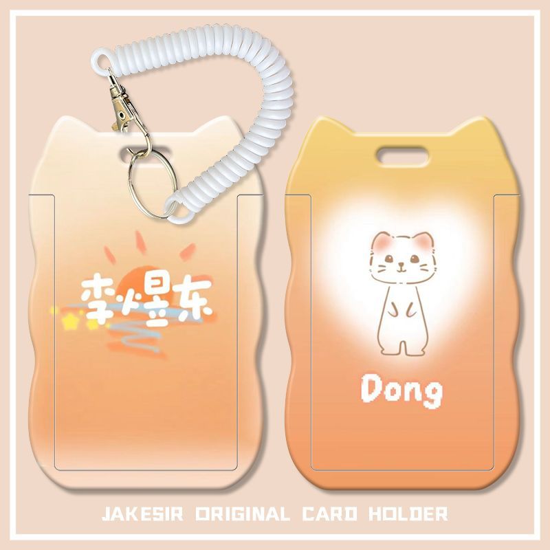 李煜东应援周边学生滑盖猫耳朵卡套饭卡公交身份证件保护套弹簧绳