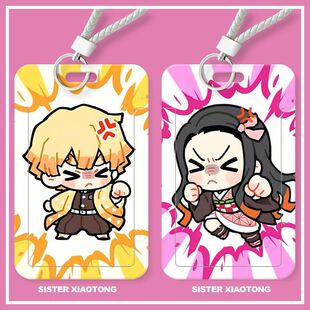鬼灭之刃可爱学生滑盖卡套饭卡公交卡保护套身份证件门禁卡