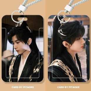 成毅王权富贵周边学生滑盖卡套饭卡公交卡保护套身份证件门禁卡