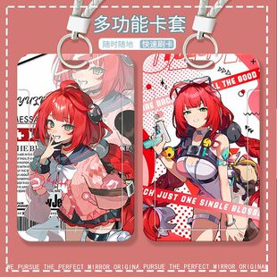 浮波柚叶二次元周边身份证公交卡套学生卡饭卡水卡校园卡保护套