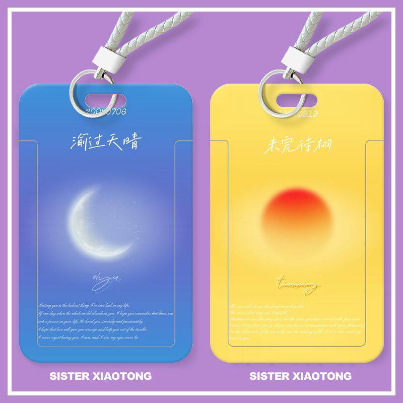 雷朋卡背周边学生滑盖卡套饭卡公交卡保护套身份证件门禁卡