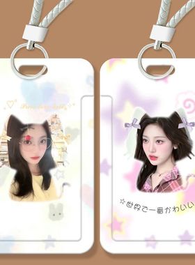 宁艺卓可爱周边学生滑盖卡套饭卡公交卡身份证保护门禁校园卡