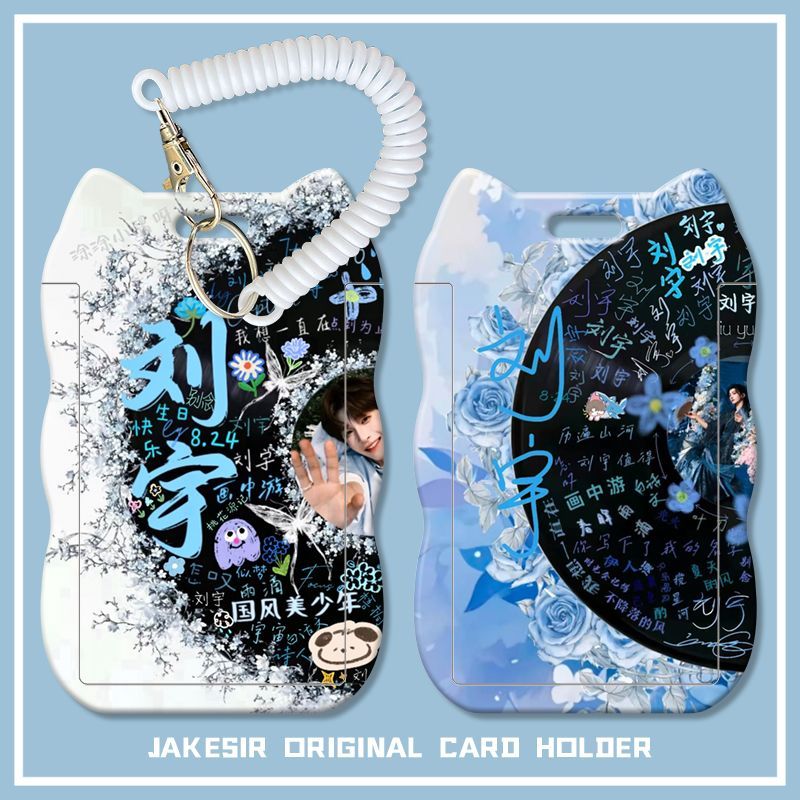 刘宇唱片创意周边学生滑盖猫耳朵卡套饭卡公交身份证套弹簧绳