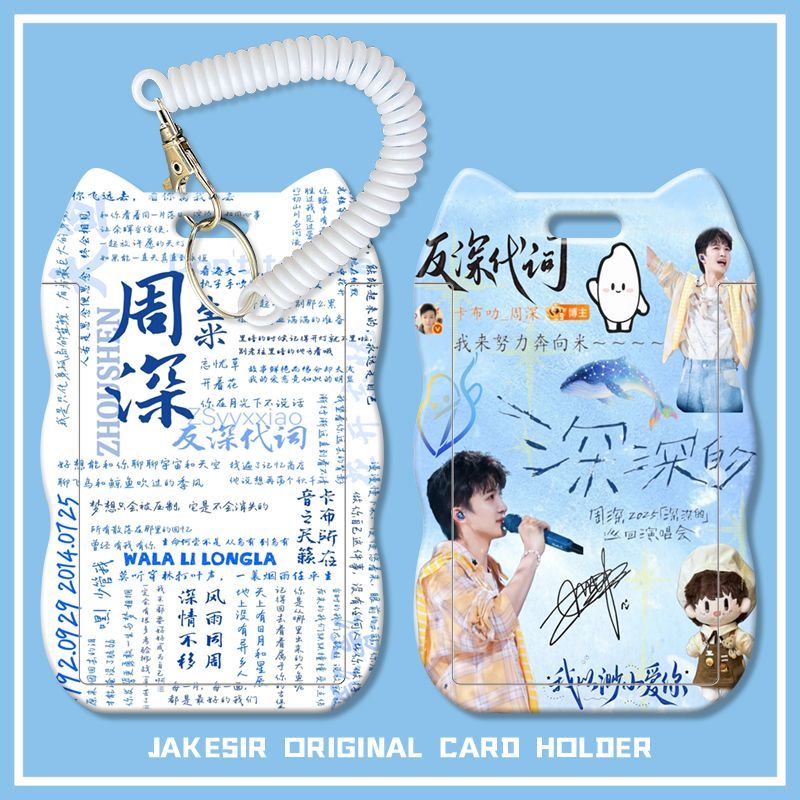 周深创意涂鸦周边学生滑盖猫耳朵卡套饭卡公交身份证保护套弹簧绳
