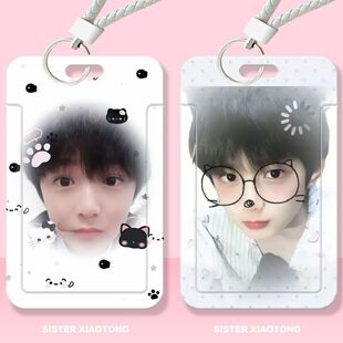 刘耀文帅气可爱学生滑盖卡套饭卡公交卡身份证件保护套门禁校园