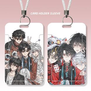 我不是戏神周边学生滑盖卡套饭卡公交卡身份证件保护套门禁校园卡