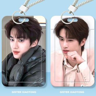 张康乐帅气周边学生滑盖卡套饭卡公交卡身份证件保护套门禁卡校园