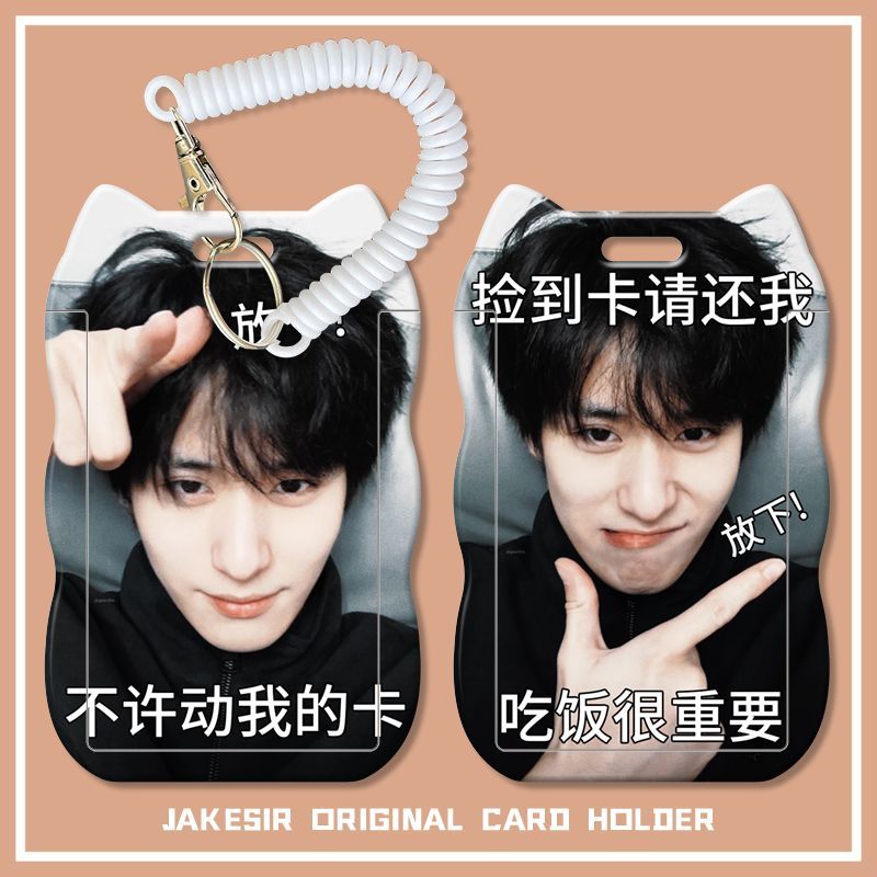徐振轩帅哥周边学生滑盖猫耳朵卡套饭卡公交身份证件保护套弹簧绳