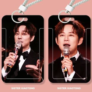 何炅创意周边学生滑盖卡套饭卡公交卡身份证件保护套门禁卡校园