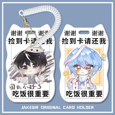 龙岛异兽阿乐艾丰学生滑盖猫耳朵卡套饭卡公交身份证保护套弹簧绳