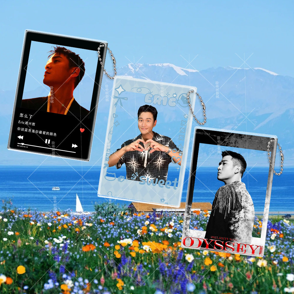 周兴哲演唱会亚克力透卡粉丝应援周边透明合影卡拍照书包装饰挂件