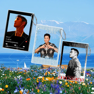 周兴哲演唱会亚克力透卡粉丝应援周边透明合影卡拍照书包装饰挂件