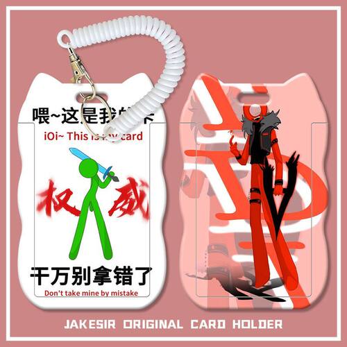 Alanbecker火柴人学生滑盖卡套猫耳朵饭卡公交卡校园卡水卡弹簧绳